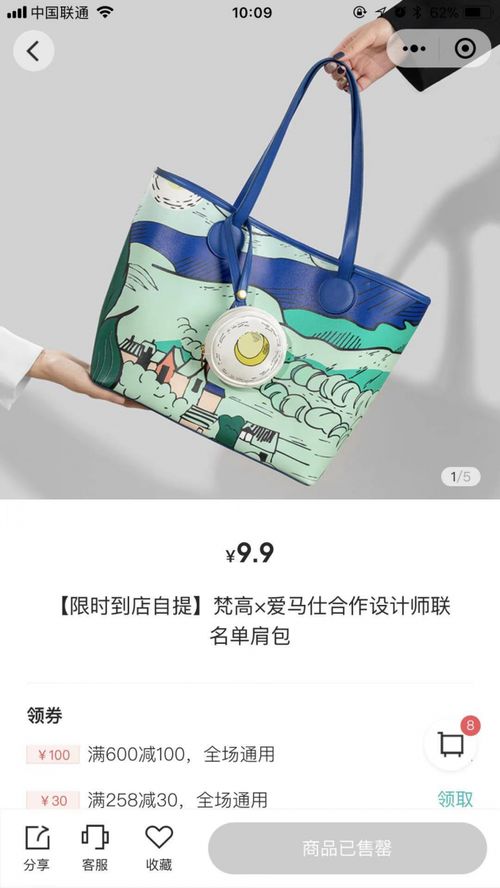 9.9元入手爱马仕合作设计师限量包包？NOME这波联名，件件都值得收藏